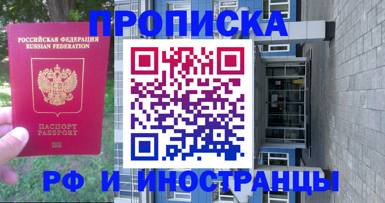 где прописаться в Чаплыгине