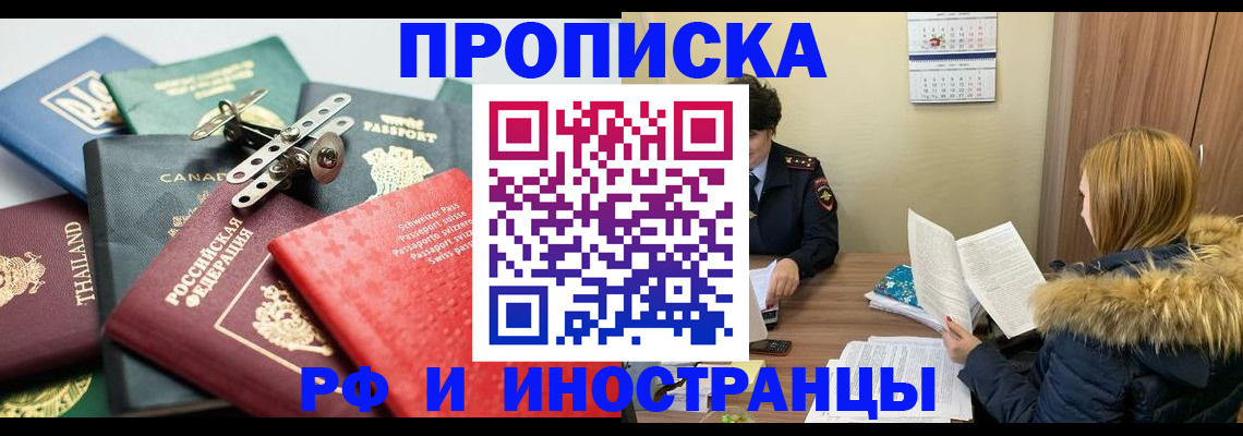 временная регистрация в квартире в Чаплыгине